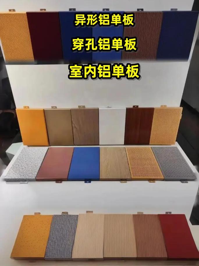 佛山拉丝铝单板生产厂家,铝单板作为一种轻质材料,有效降低建筑